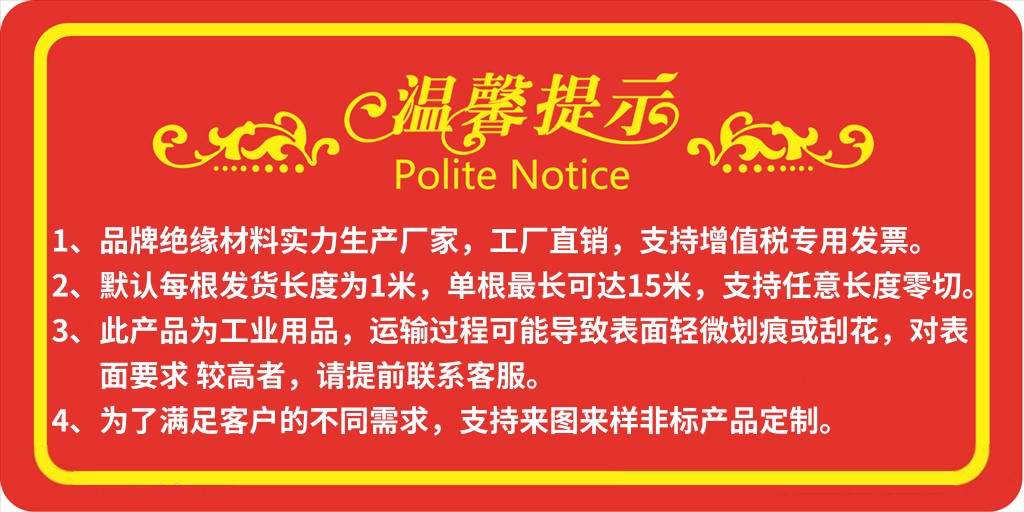 公司網(wǎng)站溫馨提示20201109.jpg 公司網(wǎng)站溫馨提示20201109.jpg